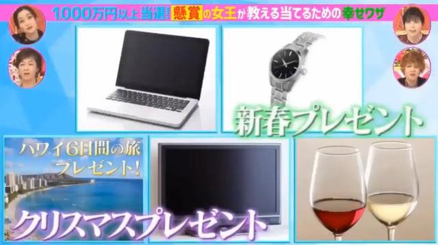 一年中獎500次！日本主婦「不工作零收入」靠抽獎賺270w 　 曝超狂中獎秘訣：「光靠運氣賺不到」