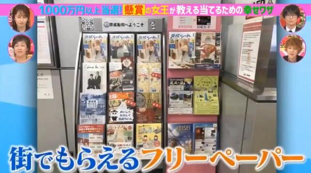 一年中獎500次！日本主婦「不工作零收入」靠抽獎賺270w 　 曝超狂中獎秘訣：「光靠運氣賺不到」