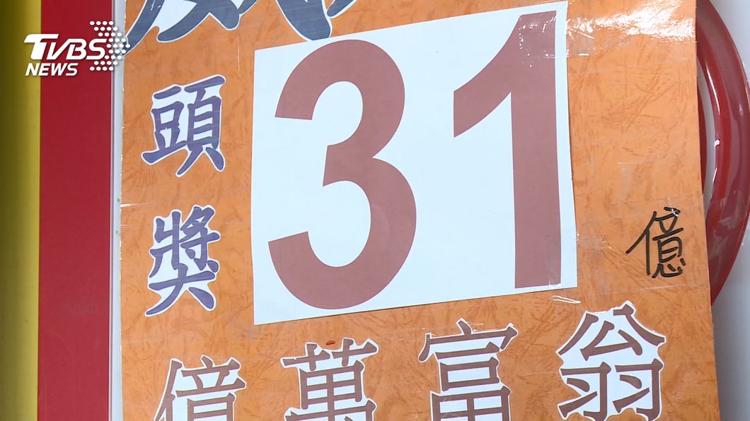 抱走15億頭獎！30歲護理師「老公是清潔隊司機」　老闆證實「離職回老家了」：用這筆錢幫更多人
