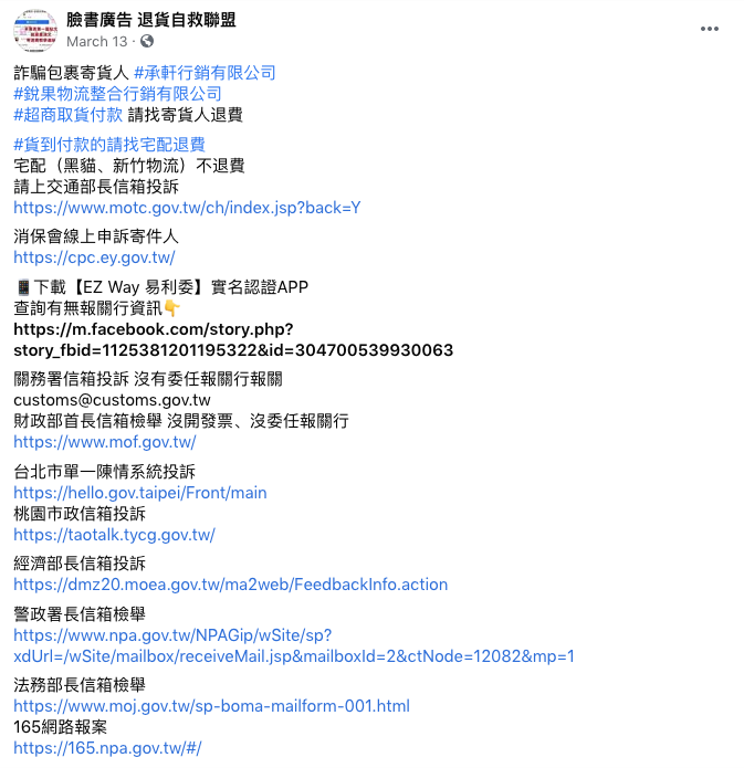 收到陌生包裹！她被「要求付988元」疑惑：我沒網購阿　拆開包裝「掉出黑色塑膠物」網曝拿了就GG了