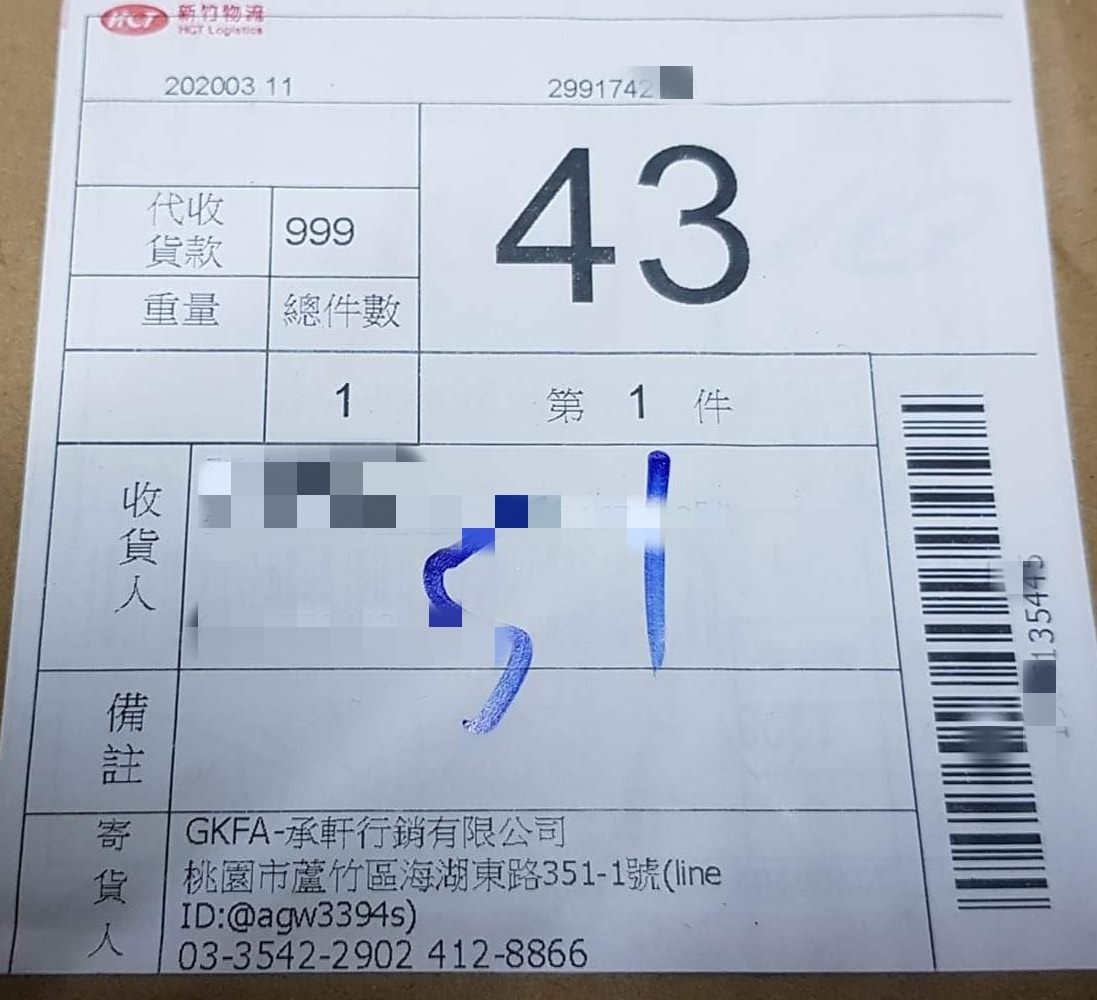 收到陌生包裹！她被「要求付988元」疑惑：我沒網購阿　拆開包裝「掉出黑色塑膠物」網曝拿了就GG了