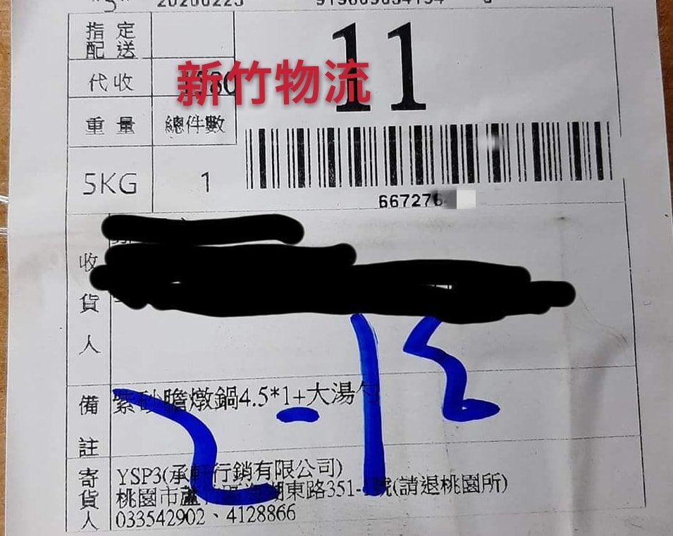 收到陌生包裹！她被「要求付988元」疑惑：我沒網購阿　拆開包裝「掉出黑色塑膠物」網曝拿了就GG了