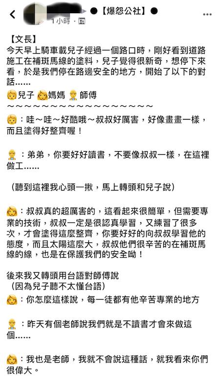 烈日下畫斑馬線！工人「勸5歲童好好讀書」：別像叔叔一樣　媽媽鼻酸「要向他們學習」暖心身教被讚翻