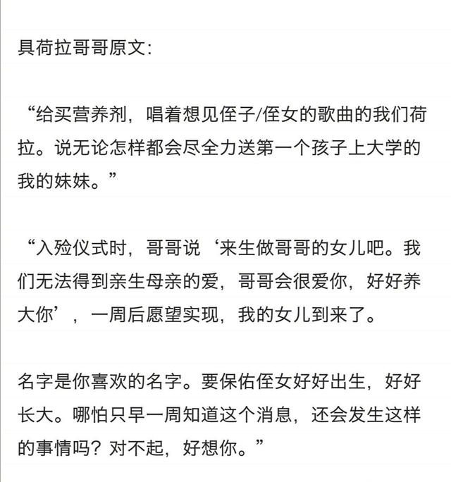 讓我繼續照顧妳！女星「一生坎坷得年28歲」哥哥替她討公道　許願「來當哥哥女兒」老婆一週後奇蹟懷孕