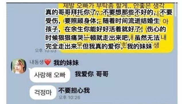 讓我繼續照顧妳！女星「一生坎坷得年28歲」哥哥替她討公道　許願「來當哥哥女兒」老婆一週後奇蹟懷孕