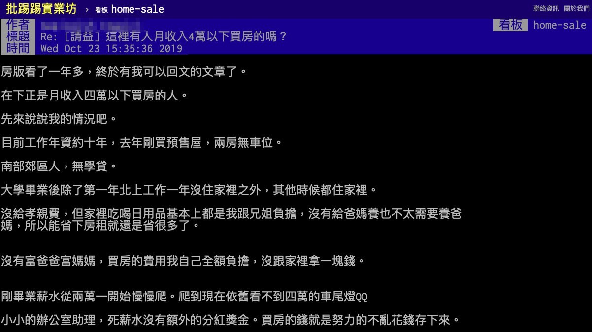 月薪不足4萬元！10年存到頭期款「買下兩房一廳」　她完全不靠爸媽「每天省到極致」網讚：不是一般人