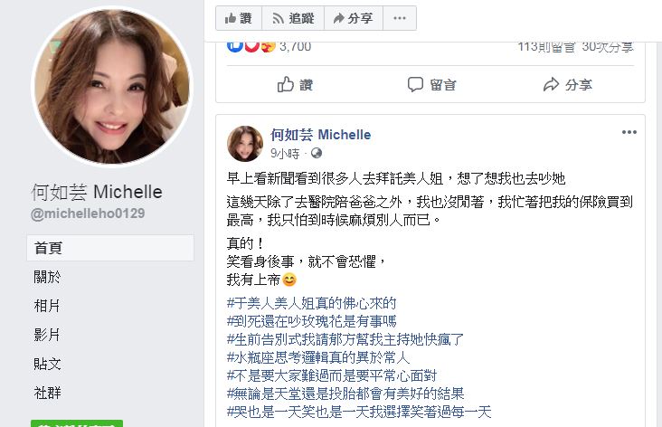 姊妹情永不散！于美人「一手操辦羅霈穎後事」感動藝界好友　何如芸「指名也要讓妳辦」曝爆笑對話