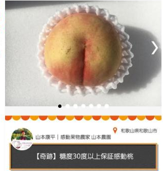 每年只收穫一顆！日本「天價桃」單價過百萬　農戶保證「吃一口就感動」連自己都沒想到：堪稱奇跡