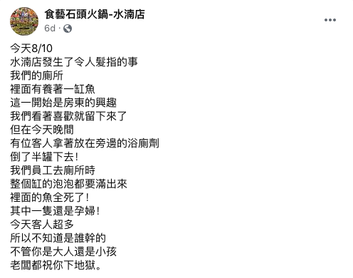 覺得好玩！小三童「把清潔劑倒魚缸」11條魚秒掛掉　媽花1個半小時「哭著帶兒子登門」店家：教育很棒