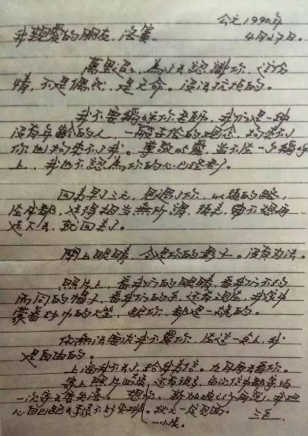 喪夫後悲痛欲絕！三毛再度被打動「遇見77歲知己」默契滿分　視為靈魂伴侶「信中表達一切」結局卻令人惋惜
