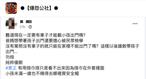 後座抱嬰被檢舉！媽媽收到罰單愣了「我有用揹帶啊」　掀網友兩派論戰：「誰還敢帶孩子出門」