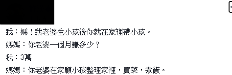 沒時間帶小孩！婆婆霸氣允諾「每月給媳婦2萬5」被兒讚翻　網友一看傻住「全不領情」