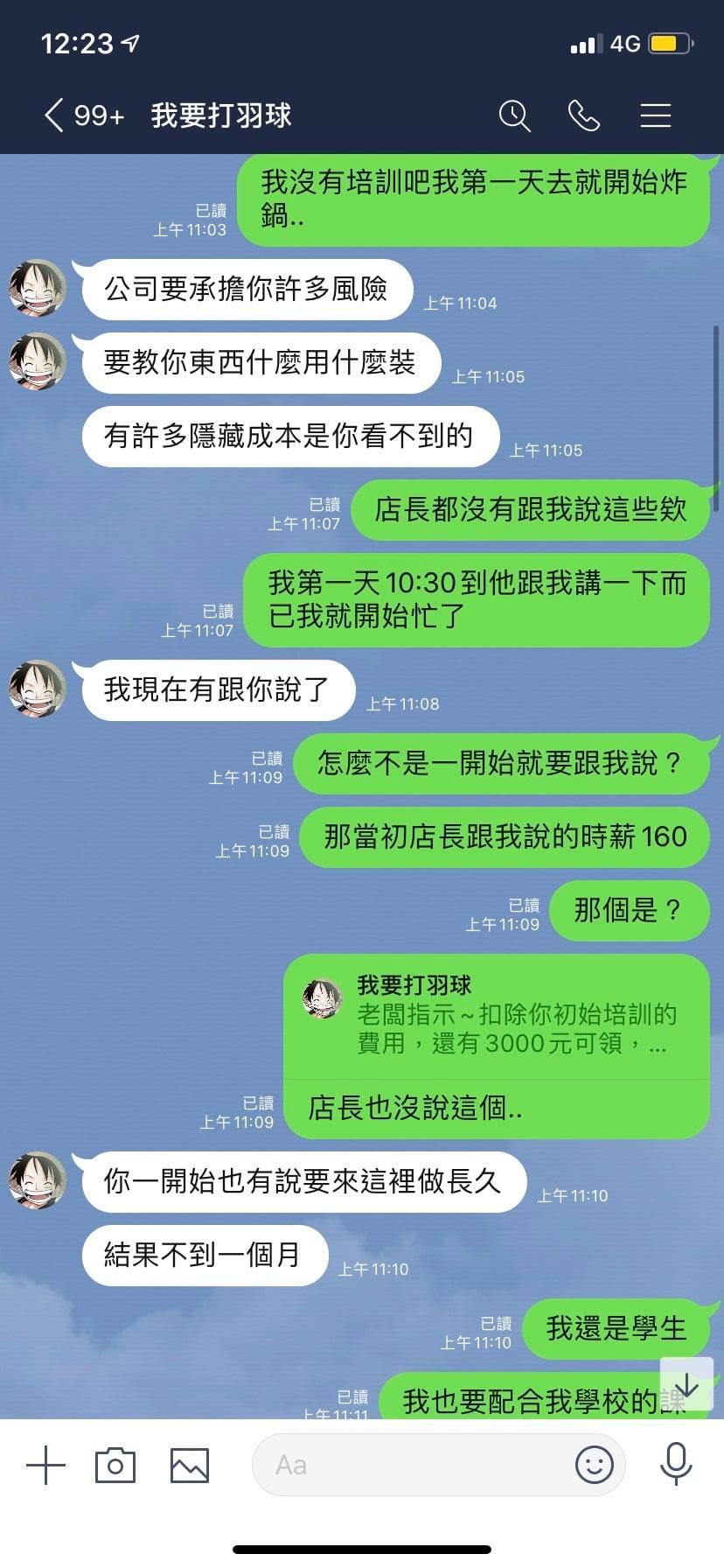 1個月薪水剩4千！國三兒想離職「被扣掉1萬2」老闆辯：培訓新人要錢　媽媽看不過「PO出所有對話」反擊了