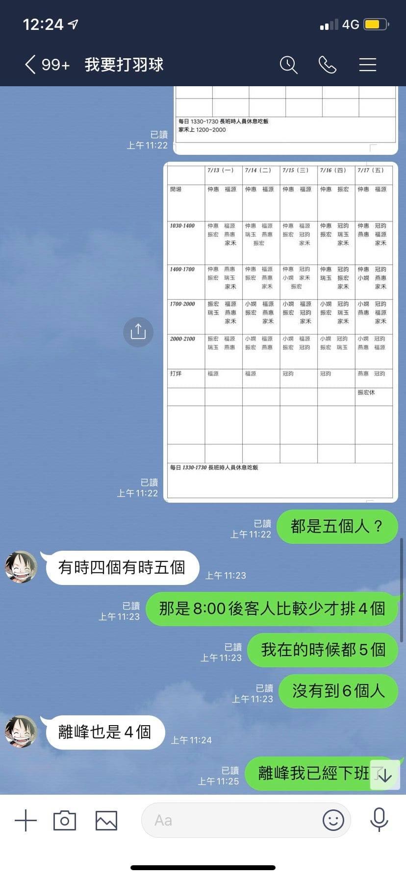1個月薪水剩4千！國三兒想離職「被扣掉1萬2」老闆辯：培訓新人要錢　媽媽看不過「PO出所有對話」反擊了