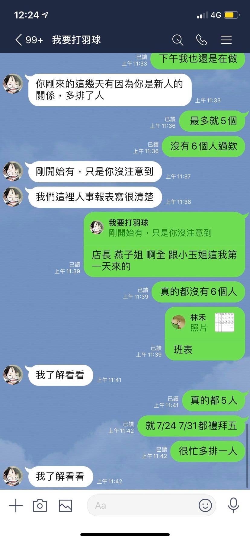 1個月薪水剩4千！國三兒想離職「被扣掉1萬2」老闆辯：培訓新人要錢　媽媽看不過「PO出所有對話」反擊了
