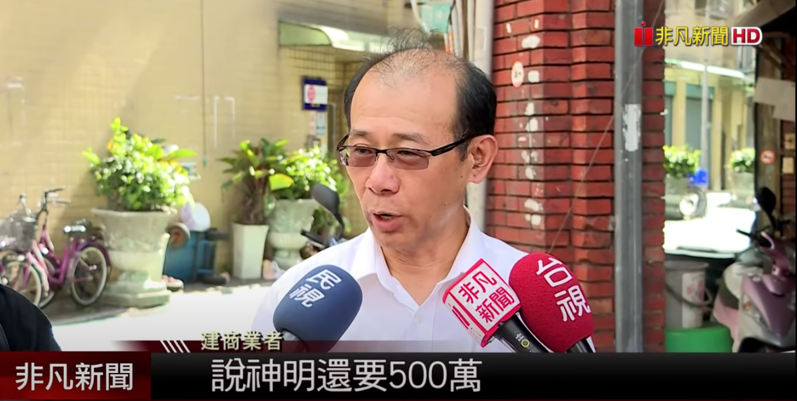 神明不給搬？釘子戶喊「太子有托夢給我」：再多500萬才可以　建商直接開大招「讓他瞬間惦惦」