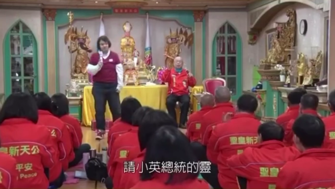 神明代言人？自稱聖皇新天公「準備接玉皇大帝」信徒狂膜拜　降靈儀式「乩身不小心凸槌」自己也笑場