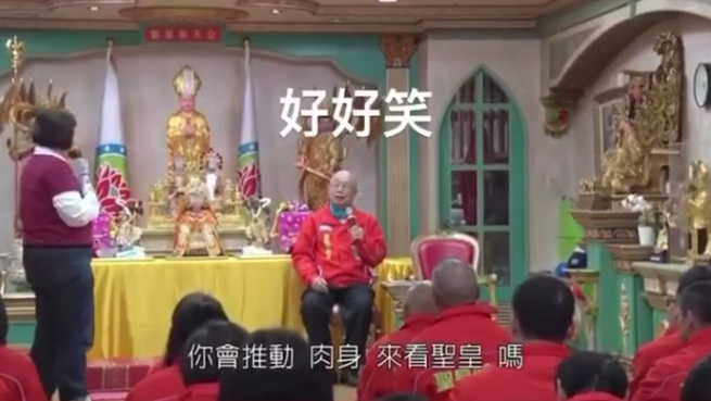 神明代言人？自稱聖皇新天公「準備接玉皇大帝」信徒狂膜拜　降靈儀式「乩身不小心凸槌」自己也笑場