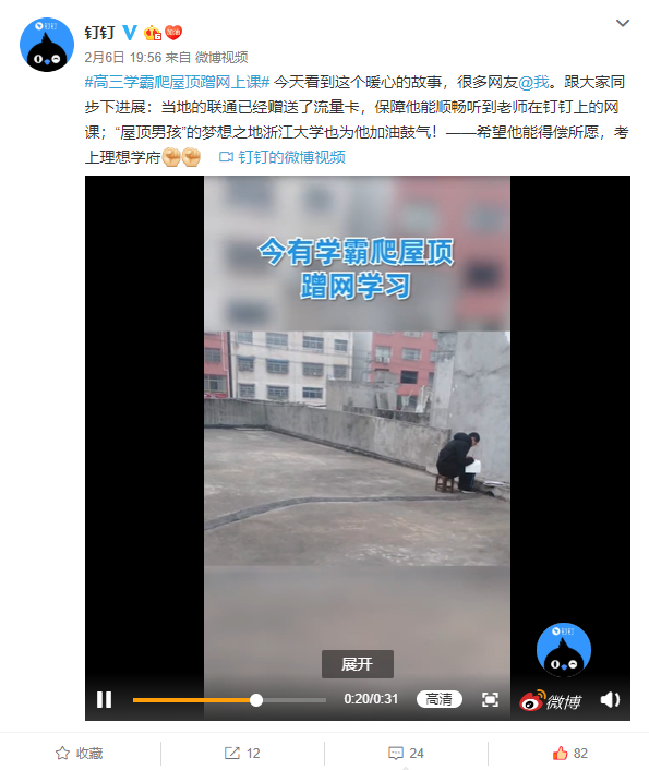 不畏艱難也要學習！清寒學生家裡沒網路「天天到頂樓借WiFi上課」 　無畏冷風苦讀「成果出爐改變命運」