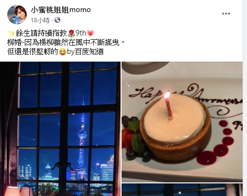 10億尪傳跑路！小蜜桃姊姊發文「婚姻在風中飄搖」　無奈吐心聲：「老公不願陪我回娘家...」