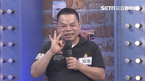 當年靠秀場爆紅！蔡頭曝近況「為台中事業花光積蓄」淡出演藝圈　他事後感慨：「沒錢都怪費玉清」