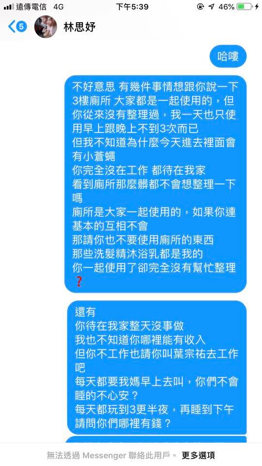 爸媽也沒轍！哥哥女友住進家裡「垃圾滿到門口」趕也趕不走　妹妹看不下去「想報警被拒絕」：沒辦法