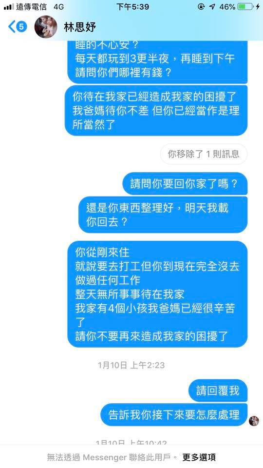 爸媽也沒轍！哥哥女友住進家裡「垃圾滿到門口」趕也趕不走　妹妹看不下去「想報警被拒絕」：沒辦法