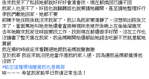 爸媽也沒轍！哥哥女友住進家裡「垃圾滿到門口」趕也趕不走　妹妹看不下去「想報警被拒絕」：沒辦法