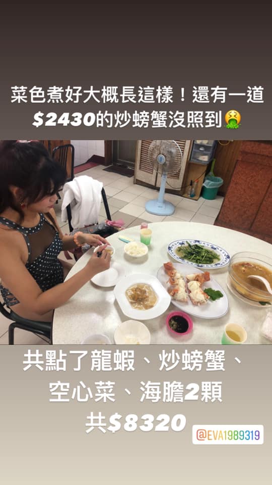 澎湖吃海鮮被削？點4道菜「總價高達8320元」她愣住：有先問過　內行人搖頭曝「其實老闆還虧了」