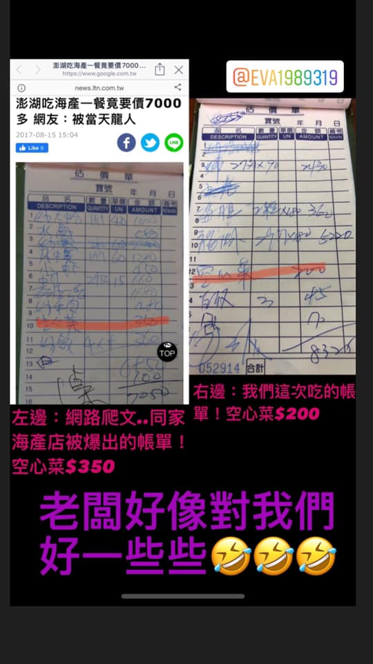澎湖吃海鮮被削？點4道菜「總價高達8320元」她愣住：有先問過　內行人搖頭曝「其實老闆還虧了」