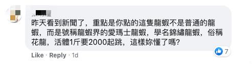 澎湖吃海鮮被削？點4道菜「總價高達8320元」她愣住：有先問過　內行人搖頭曝「其實老闆還虧了」
