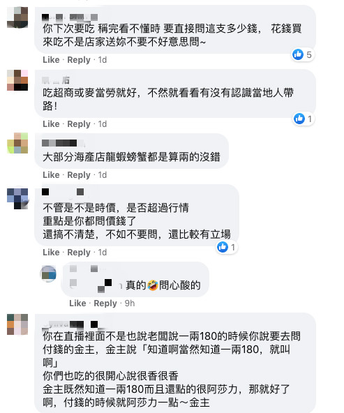 澎湖吃海鮮被削？點4道菜「總價高達8320元」她愣住：有先問過　內行人搖頭曝「其實老闆還虧了」