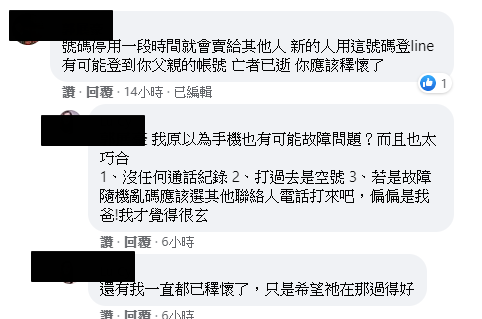 爸爸不在了！女兒接到對方來電「回撥卻是空號」　淚喊太玄「查通話紀錄秒愣住」：祂想念我們了
