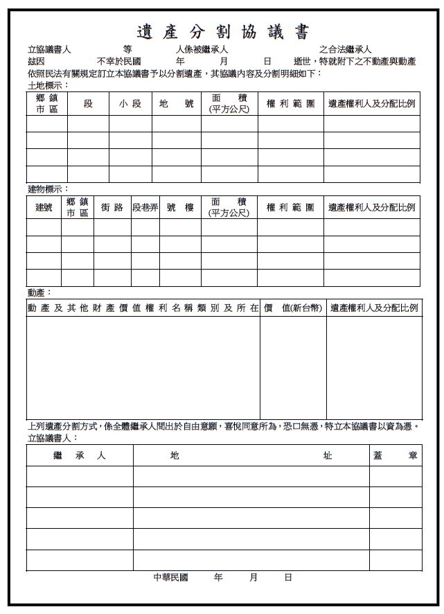 父母「改口不留財產」她當場爆氣　「友人看不下去發問」網友點出關鍵：難怪會生氣