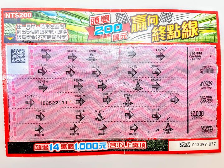 真的一夜暴富！買5張刮刮樂「立馬中頭獎200萬元」超幸運　網友驚見巧合「那天是七夕欸」：難怪會中