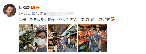 再婚4年好甜 ！哈林「為愛當家庭煮夫」手拎菜籃逛市場　不惜「月砸70萬租2豪宅」全為老婆著想