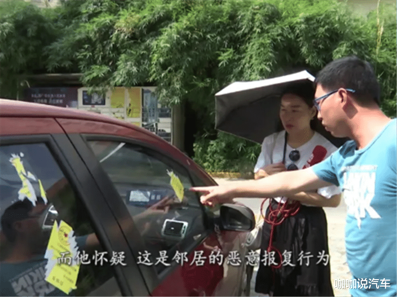 令人費解！停在自家車位里「車主卻被貼了9張罰單」　揪出幕後主使「就是我幹的」：怎麽了？