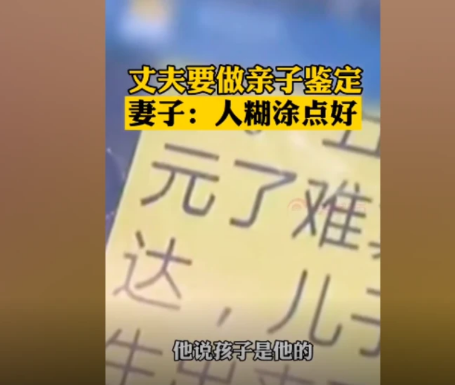 生下2胎兒子！丈夫做完親子鑒定失聲痛哭　11年結髮妻子語出驚人「有理有據」勸丈夫：好氣又好笑