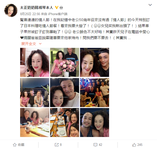 霍建華帶妻女七夕聚會！首曝光「小海豚正面」 　3歲女兒穿條紋衫出鏡「乖巧呆萌」與林心如超像