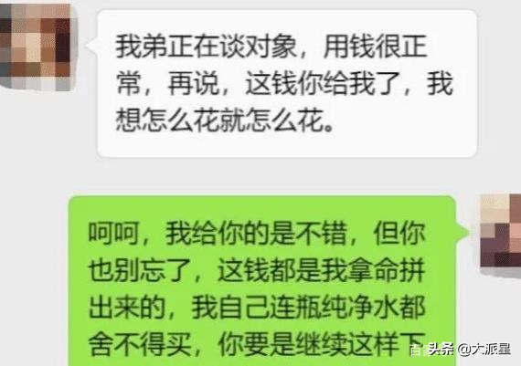 自己連水都捨不得買！外賣員月入1萬「每月上交8千」給老婆花　看到老婆「誤發信息」直接放生