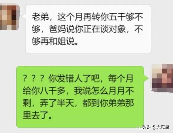 自己連水都捨不得買！外賣員月入1萬「每月上交8千」給老婆花　看到老婆「誤發信息」直接放生