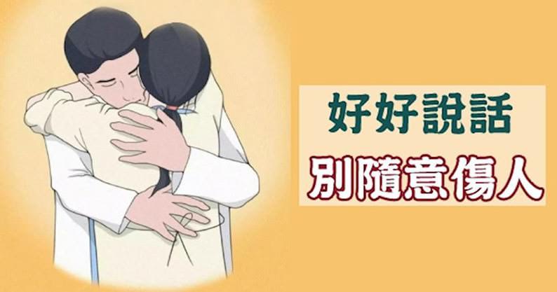 會說話是修養「管住嘴是教養」千萬別把自己的嘴巴當作「傷人的武器」