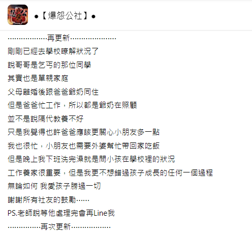 單親媽拉拔2兒！聯絡簿委屈寫「被同學說是乞丐」　馬上聯絡老師「看到對方後掉淚」：願意原諒他