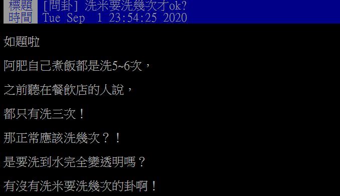 「洗米要洗幾次」煮飯才好吃？老饕公認「洗3次不行」揭正確解答：粒粒分明又美味