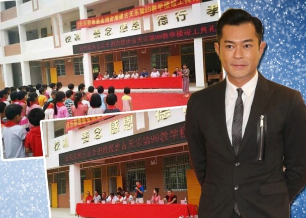 慈善捐款都假的？古天樂被爆「冒名頂替捐款」：根本借花獻佛　他堅持不解釋「網友起底明細」還原真相