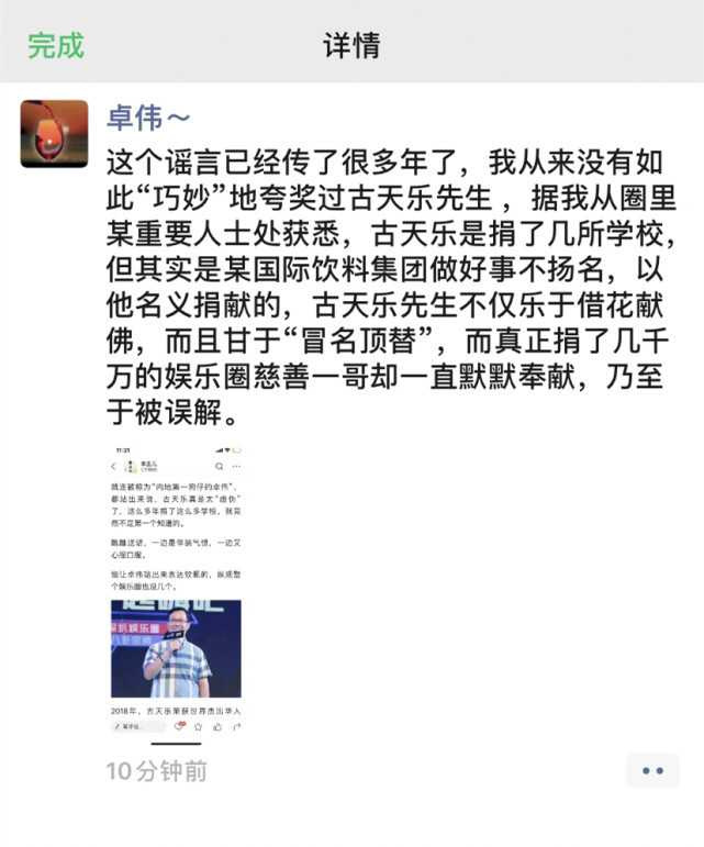 慈善捐款都假的？古天樂被爆「冒名頂替捐款」：根本借花獻佛　他堅持不解釋「網友起底明細」還原真相