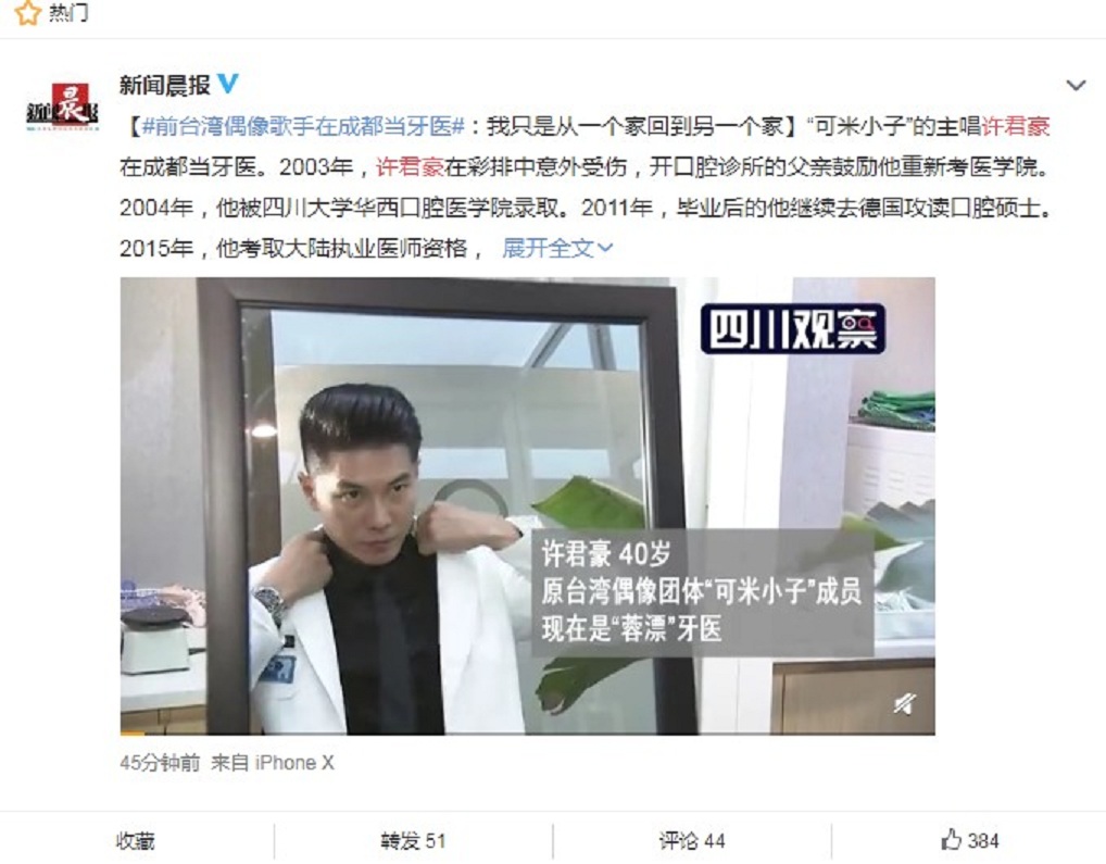 當紅時消失！45歲知名男星「轉行當牙醫」淡出螢光幕「如今成為名醫」不留戀螢光幕：不想被認出