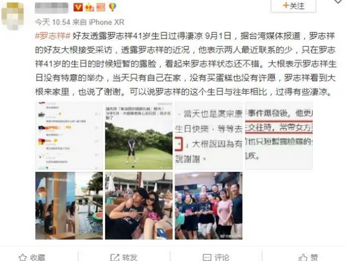 2個月瘦20斤！羅志祥好友坦言「跟他很少見面」　41歲生日很是凄涼「連蛋糕都沒有」近況轉變好大