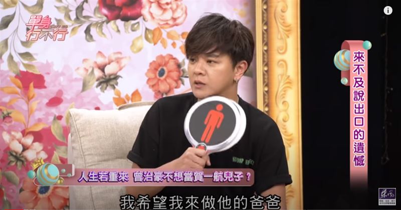 怨33年終放下！曾治豪哽咽「來世不想當賀一航兒子」　進入演藝圈才知「爸爸默默守護」：盡不了孝道