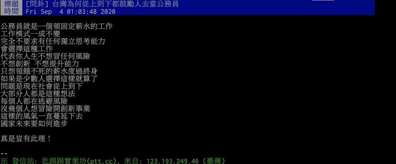 為什麼長輩「都要孩子考公務員」？網友點出「3大誘人福利」打趴私企：難怪一窩蜂人搶